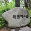 훼밀리공원 화장실 이미지