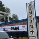 포장마차식당 | 속초 아이랑 가능한 식당, 엄지네 포장마차 속초점 방문 후기 (아이메뉴 추천/주차/웨이팅)