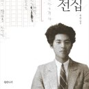 백석 시 전집