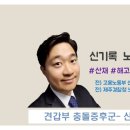 신기록노무사컨설팅 네이버블로그