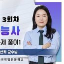 대양전기직업전문학교