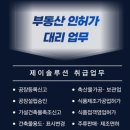 제이솔루션 행정사 이미지