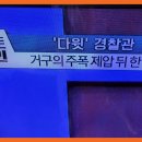 【아침편지】 든든한 경찰, 자랑스러운 경찰 / 윤승원 이미지