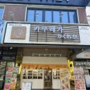 성남 태평역 일본 가정식 전문점 &#39;카쿠레가&#39; 내돈내먹 후기