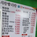 시장밤짜장