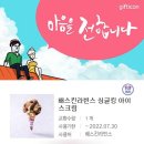 배스킨라빈스수원권선 네이버블로그