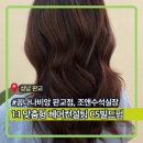 대왕판교로606번길 | 꼼나나비앙 판교점ㅣ조앤 수석 실장님께 받은 1:1 맞춤형 헤어컨설팅 인생머리 CS빌드펌 후기