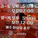 오늘 멕시코로 가볼까요ㅋㅋ용황맛집 코지
