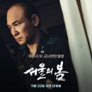 정무체육관 | [영화]하나회 1212사태 실화 &#39;서울의 봄&#39; 등장인물과 영화 후기