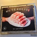 평거식당 | 진주 평거동 고기 맛집, 또오리식육식당 진주평거점 후기