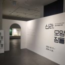 김천시립박물관 이미지