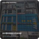 호수앤마취통증의학과의원 이미지