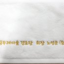 꿈두레마을경로당 네이버블로그