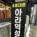 아라역성지 이미지