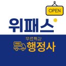 한,중 행정사 티스토리