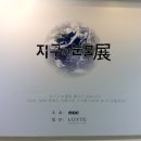 롯데평촌내셔널지오그래픽 이미지