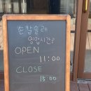 손칼술래