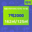 현대아이파크부동산공인중개사사무소 이미지