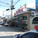 한배식당 이미지