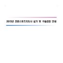 [쇼트트랙/스피드]2015년 2급 전문스포츠지도사 자격검정시험 안내(2015.06.05 검정일/대한빙상경기연맹) 이미지