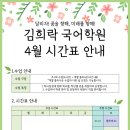김희락국어학원