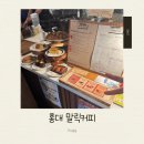 말릭 | 홍대 연남 말릭커피 후기, 분위기 좋은 커피 맛집 카페