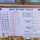 이천쌀밥 설악추어탕 이미지