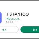 팬투 이미지