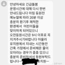 유치원 선생님 문자 발송 대참사 이미지