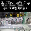 할 홀리데이 미쿠 오락실에 들어왔네 이미지