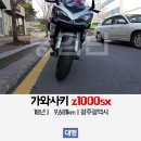남문오토바이