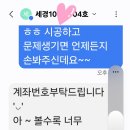 밀양페인트 | 밀양 삼문동 세경아파트 탄성페인트 시공 후기,후회 없는 선택이었습니다
