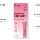 더리퀴드