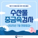 국립수산물품질관리원 인천지원 | [해양수산부]수산물 중금속 검사_시료 수거부터 검사 과정까지 생생한 현장을 담아왔어요!