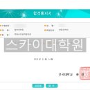 건국대학교 부동산대학원 이미지