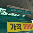 통일로내유가스충전소 이미지