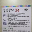 초원흑염소요리 이미지