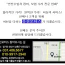 유진자동차정비공업사 이미지