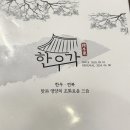 한우각