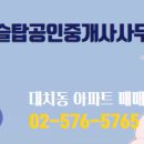 탑공인중개사사무소 이미지