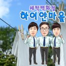 세탁광장 이미지