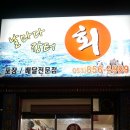 세이두마리치킨 이미지