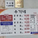 우신왕곰탕 이미지