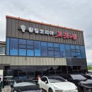 대박황칠코리아 고깃집 | 추천하는 갈비탕 맛집 한번 맛보면 두번세번 안갈 수 없다는 마성의 고깃집 &#39;대박 황칠코리아 고깃집&#39;