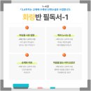기파랑문해원 - 강남구 삼성로 306 | 기파랑문해원