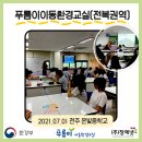 전주온빛중학교 이미지