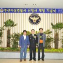 사상경찰서 이미지