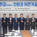 오산 자전거 도로 이미지