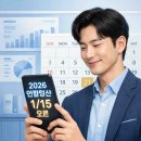 ARK PC | 2026 연말정산 간소화 1/15 오픈 완벽 가이드 (AI챗봇·누락공제·환급 자동화)