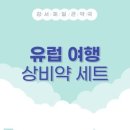 강서제일큰약국